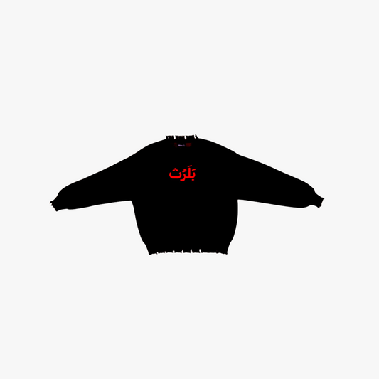 Arabica Sweatshirt